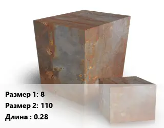 Поковка квадратная 8х110 L=0.28